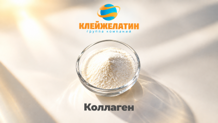 Всё, что нужно знать о коллагене: полезные свойства и универсальность